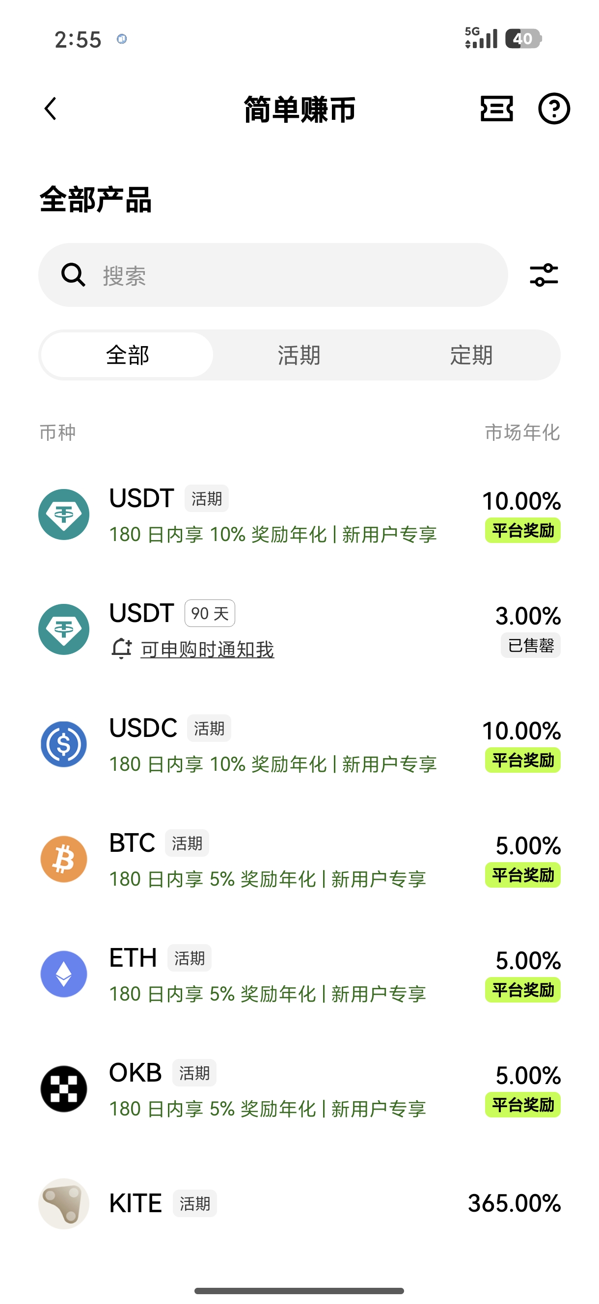 欧yi软件 支持多国语言的全能数字资产交易终端